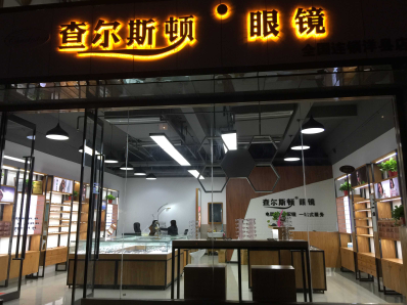 眼镜加盟