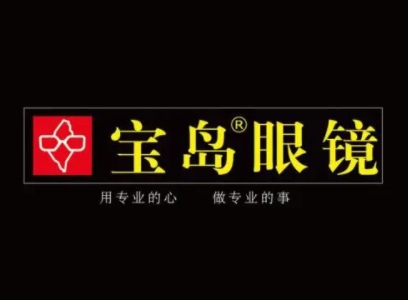 宝岛眼镜