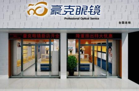 眼镜店加盟