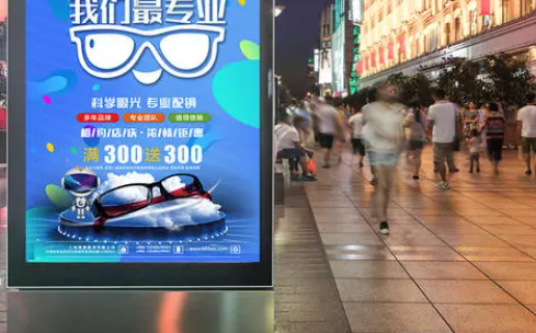 眼镜店活动