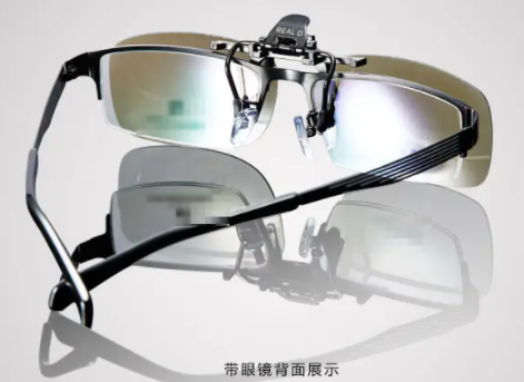 3D眼镜使用